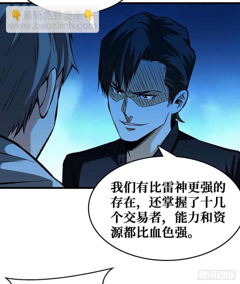 重回末世當大佬 - 天輪的狗 - 2