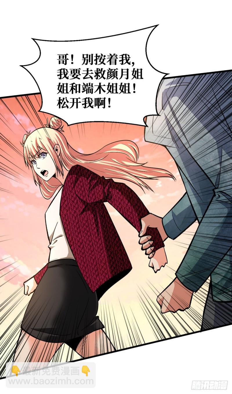 重回末世當大佬 - 老大 - 5