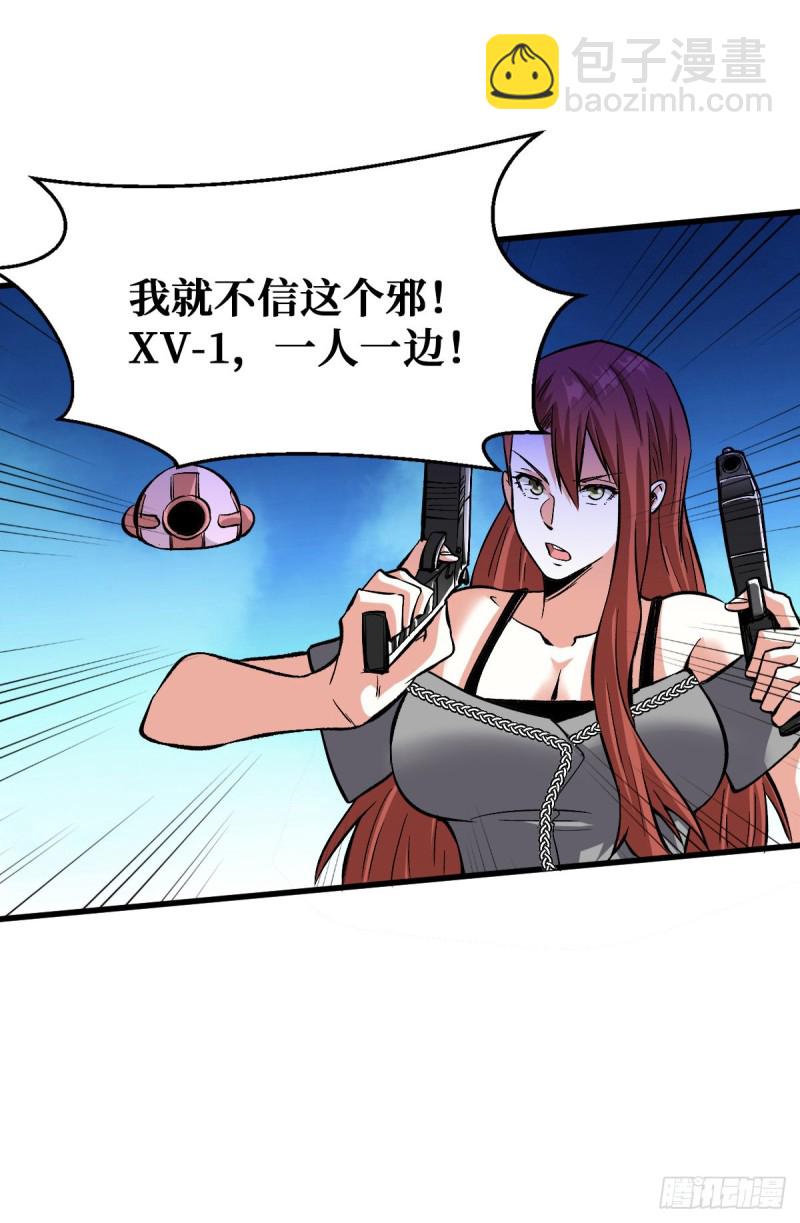 重回末世當大佬 - 老大 - 2