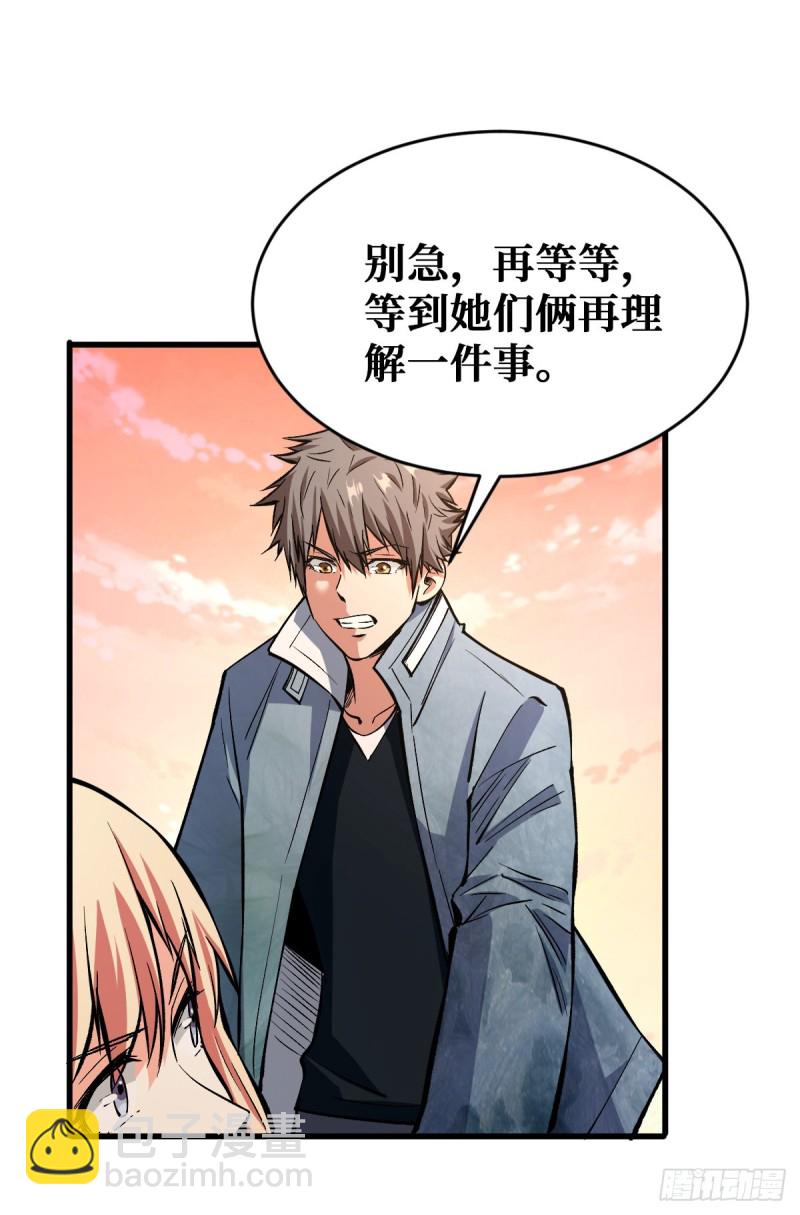 重回末世當大佬 - 老大 - 6