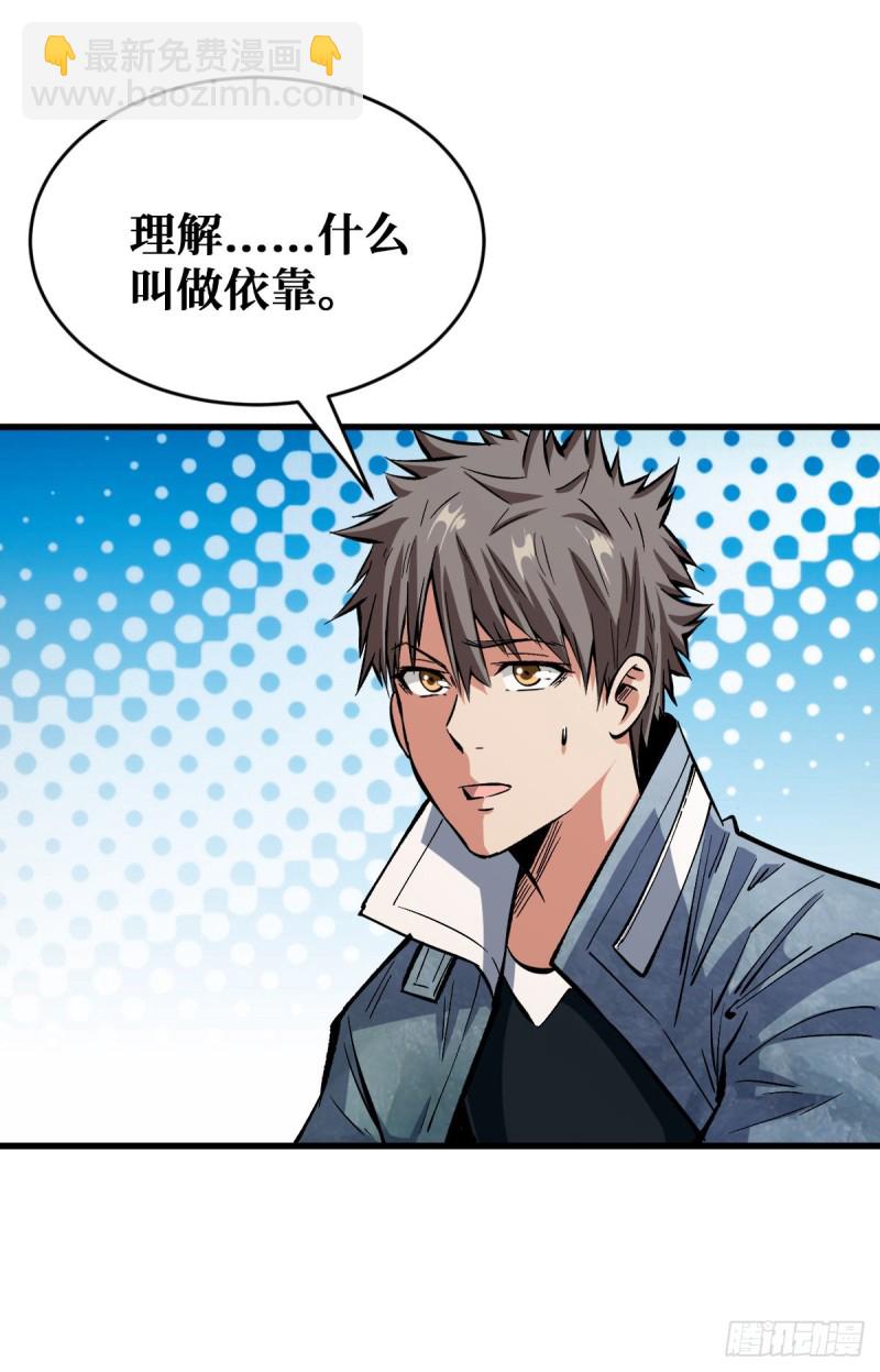 重回末世當大佬 - 老大 - 1