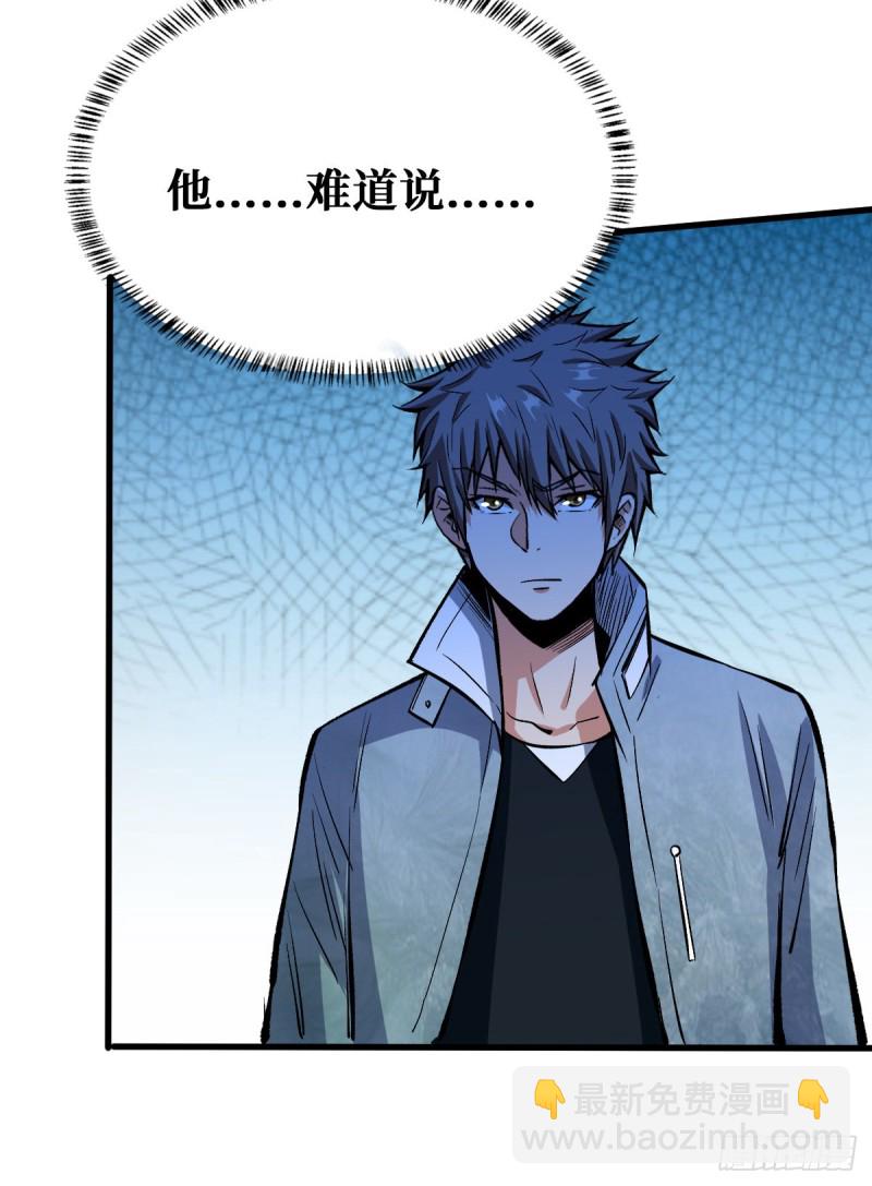 重回末世當大佬 - 老大 - 2