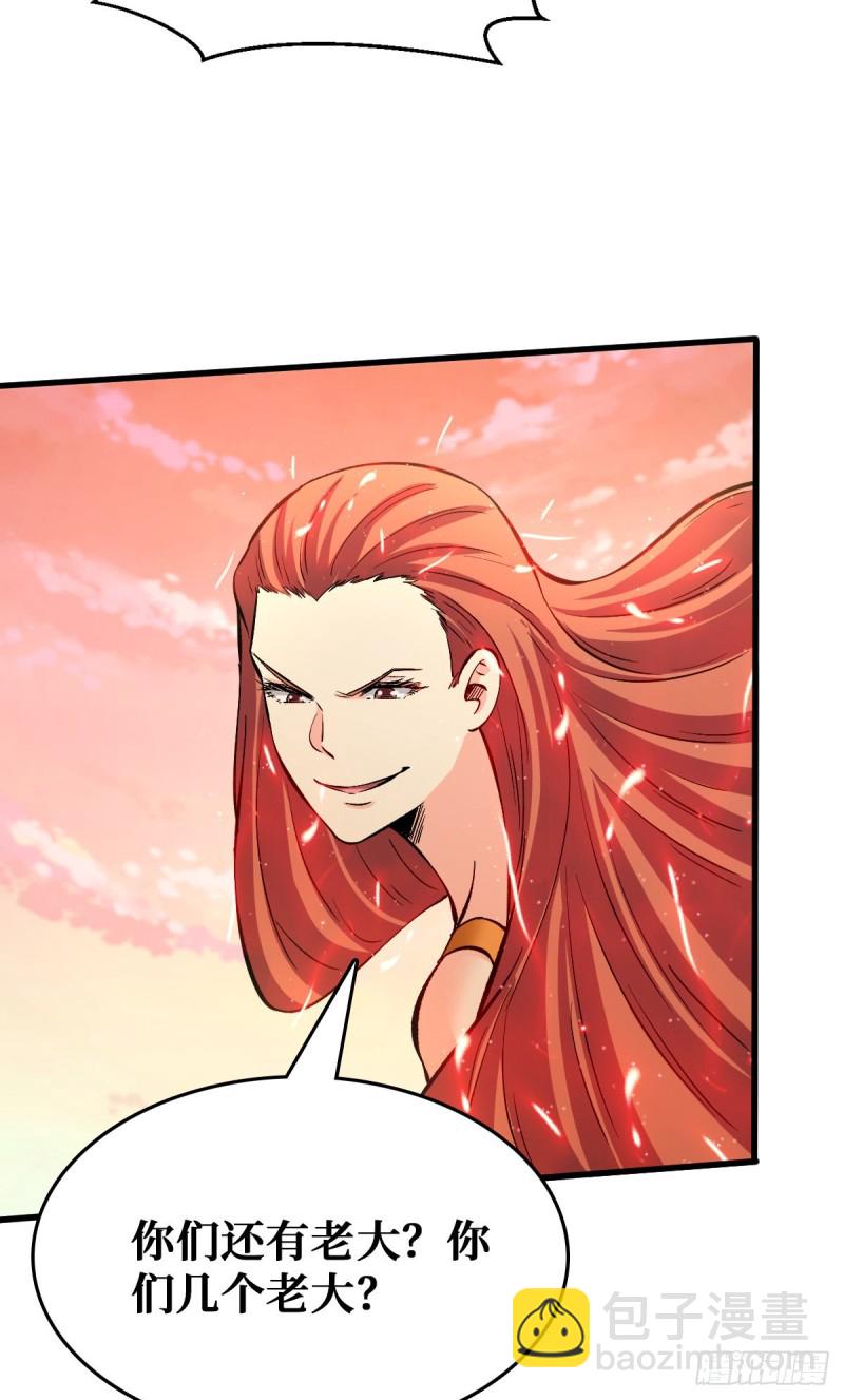 重回末世當大佬 - 老大 - 4