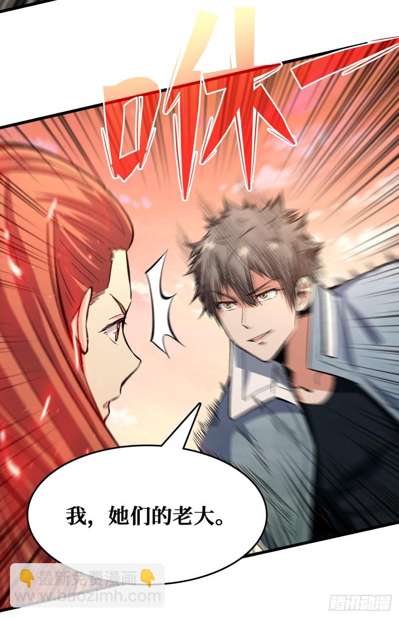 重回末世當大佬 - 老大 - 7