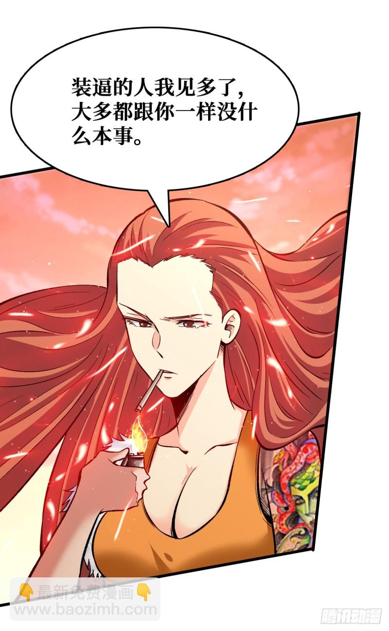 重回末世當大佬 - 老大 - 4