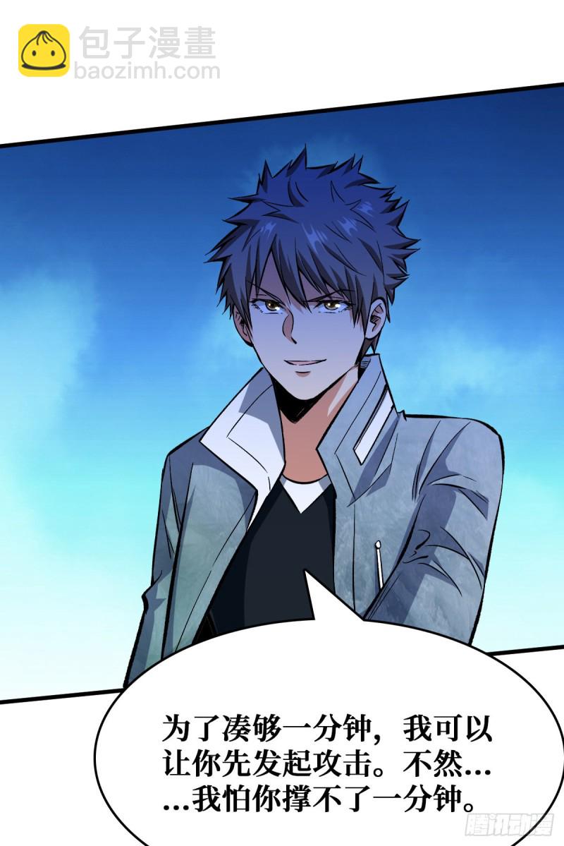 重回末世當大佬 - 老大 - 1