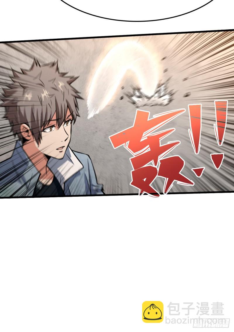 重回末世當大佬 - 老大 - 2