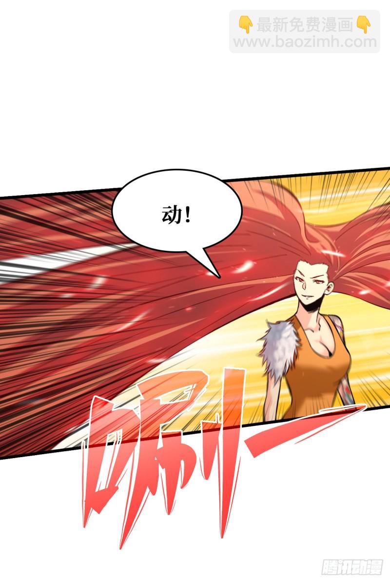 重回末世當大佬 - 老大 - 7