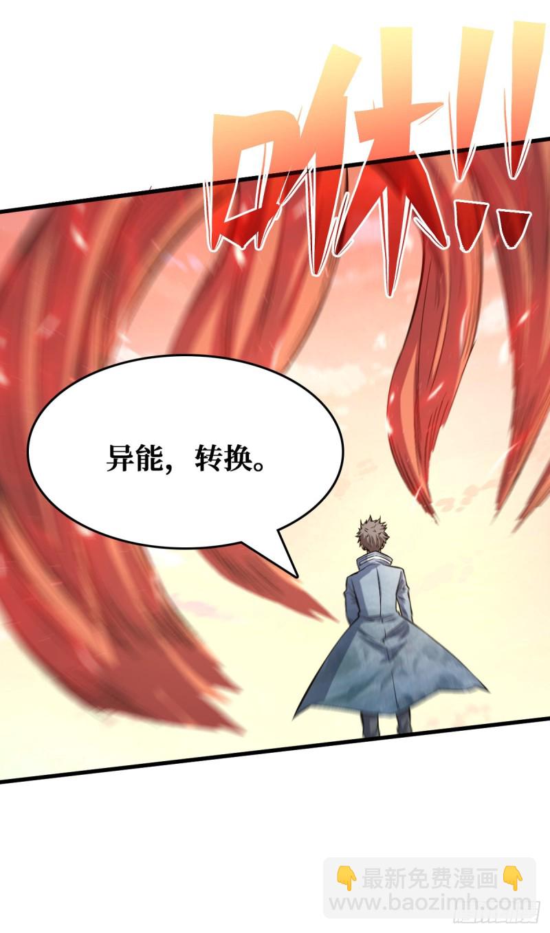 重回末世當大佬 - 絕不會輸 - 4