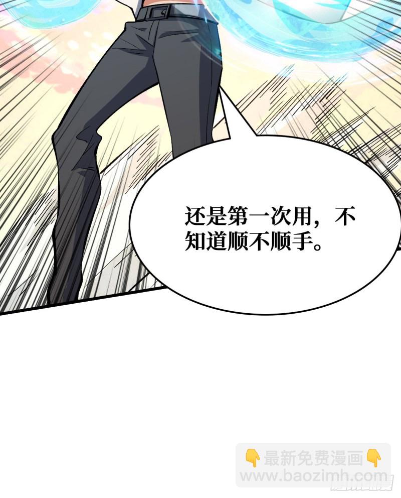 重回末世當大佬 - 絕不會輸 - 7