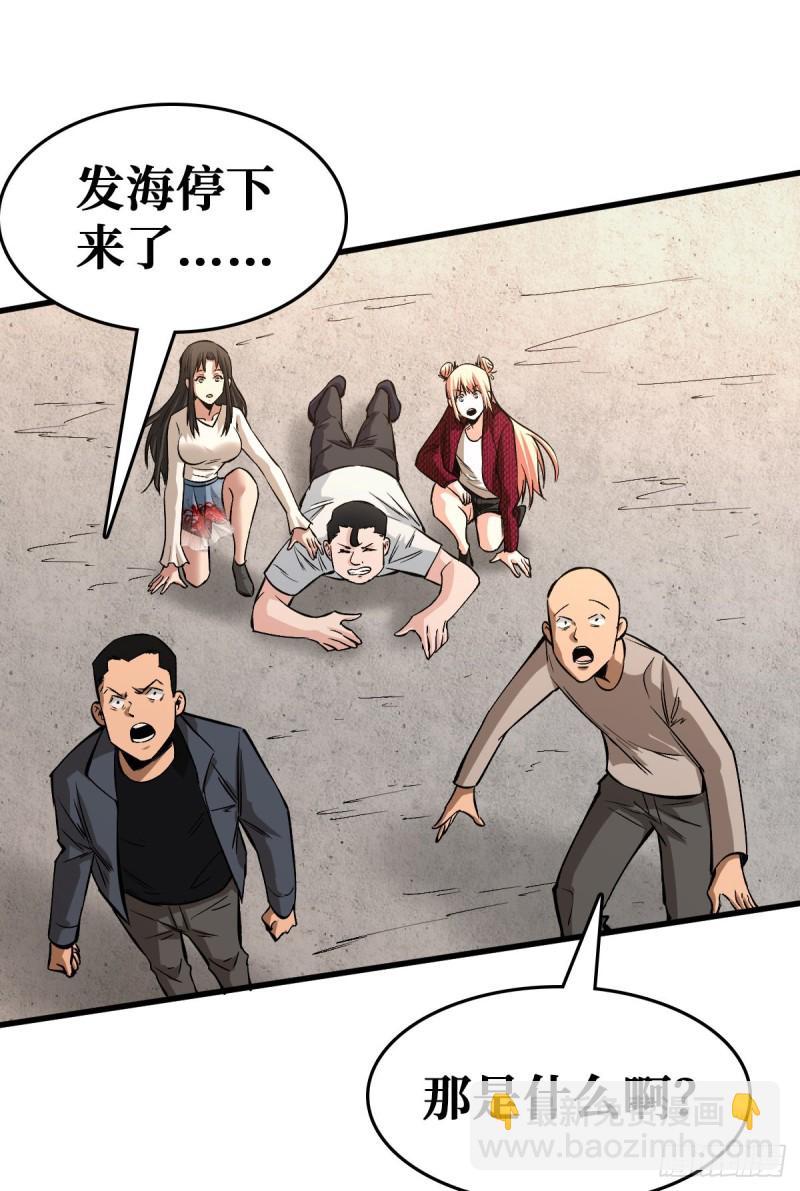 重回末世當大佬 - 絕不會輸 - 1