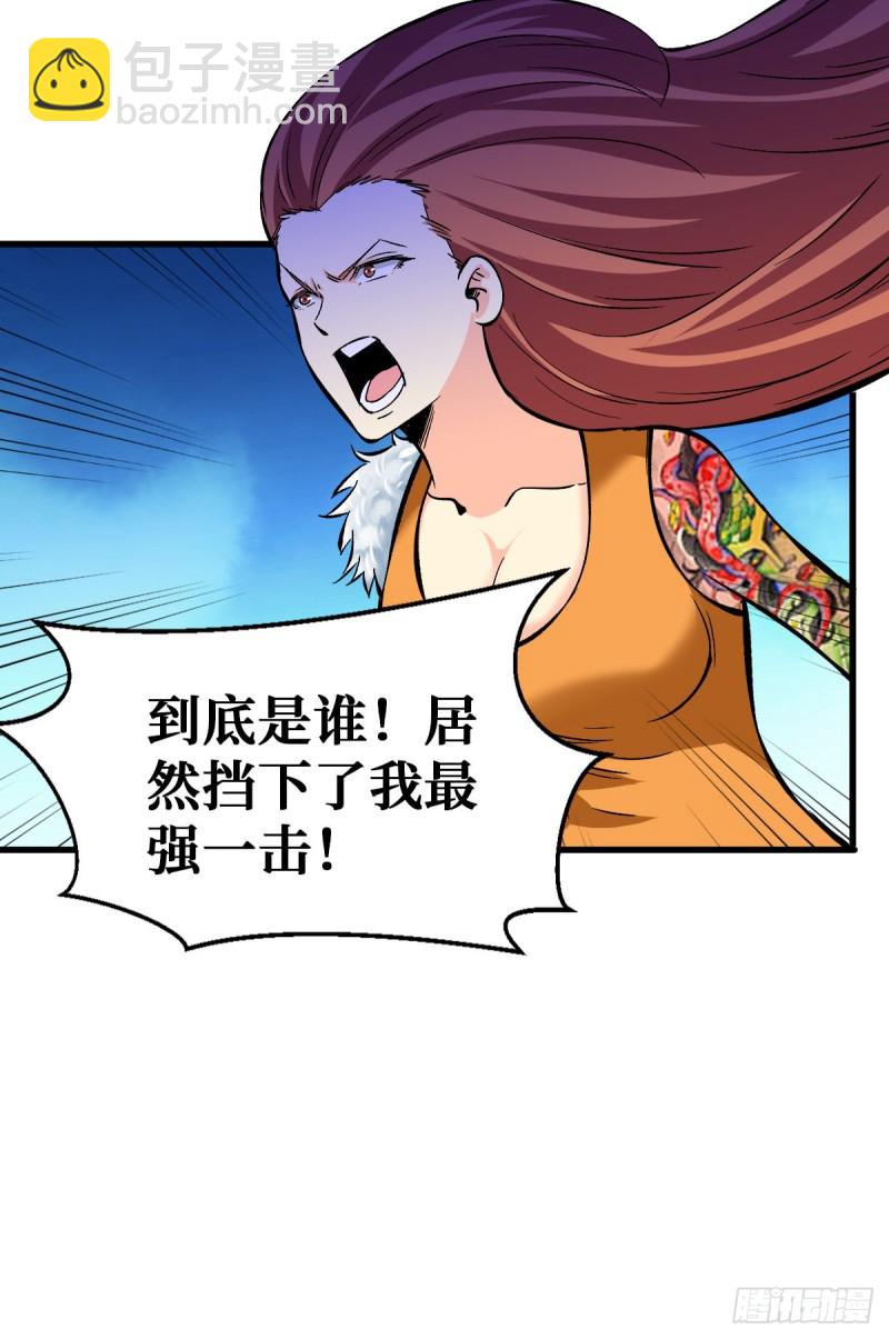 重回末世當大佬 - 絕不會輸 - 3