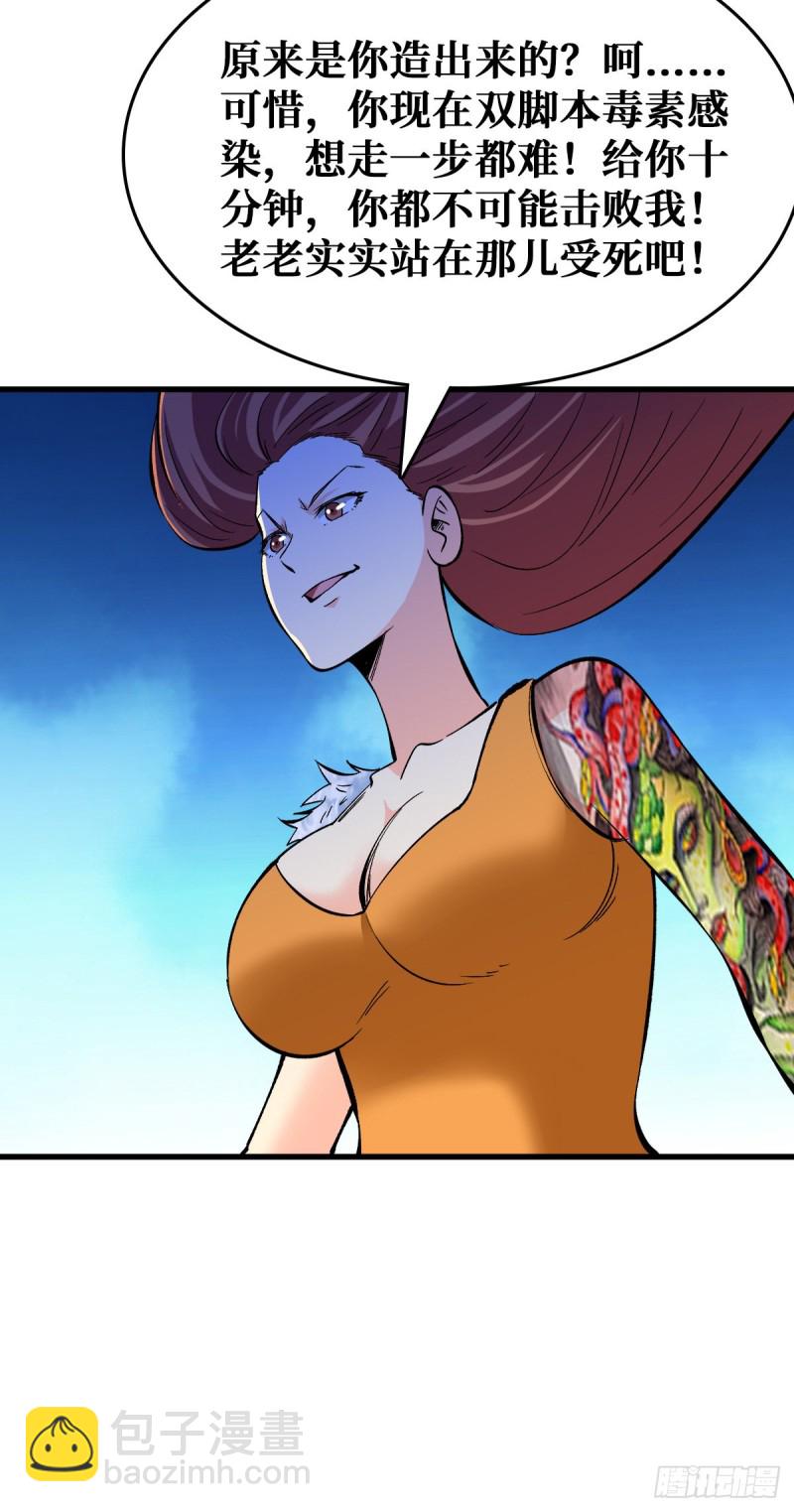 重回末世當大佬 - 絕不會輸 - 2