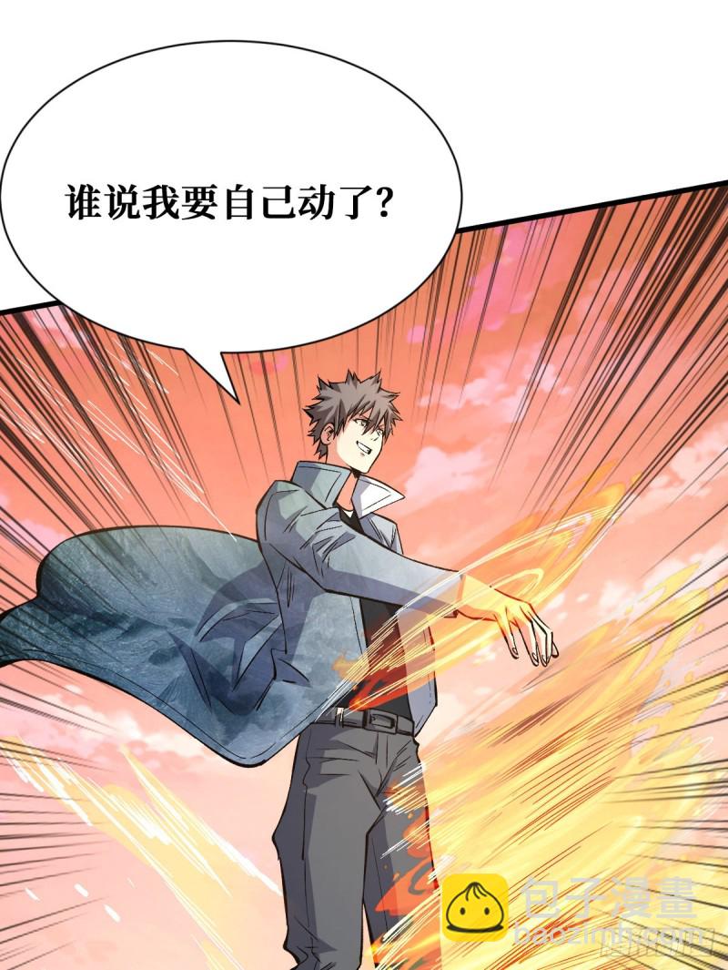 重回末世當大佬 - 絕不會輸 - 3