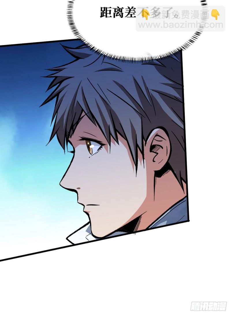 重回末世當大佬 - 絕不會輸 - 4