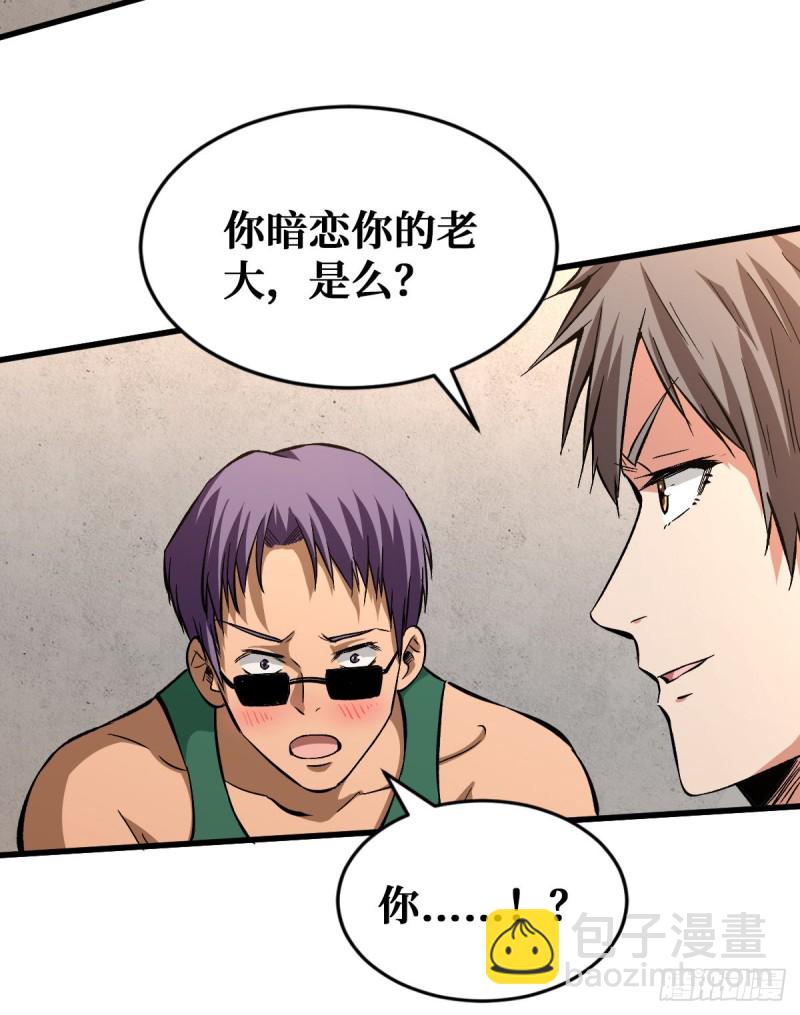 重回末世當大佬 - 療傷 - 4