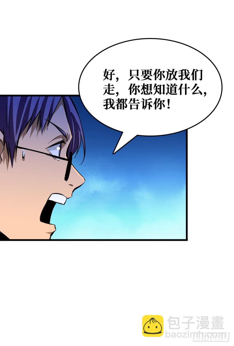 重回末世當大佬 - 療傷 - 2