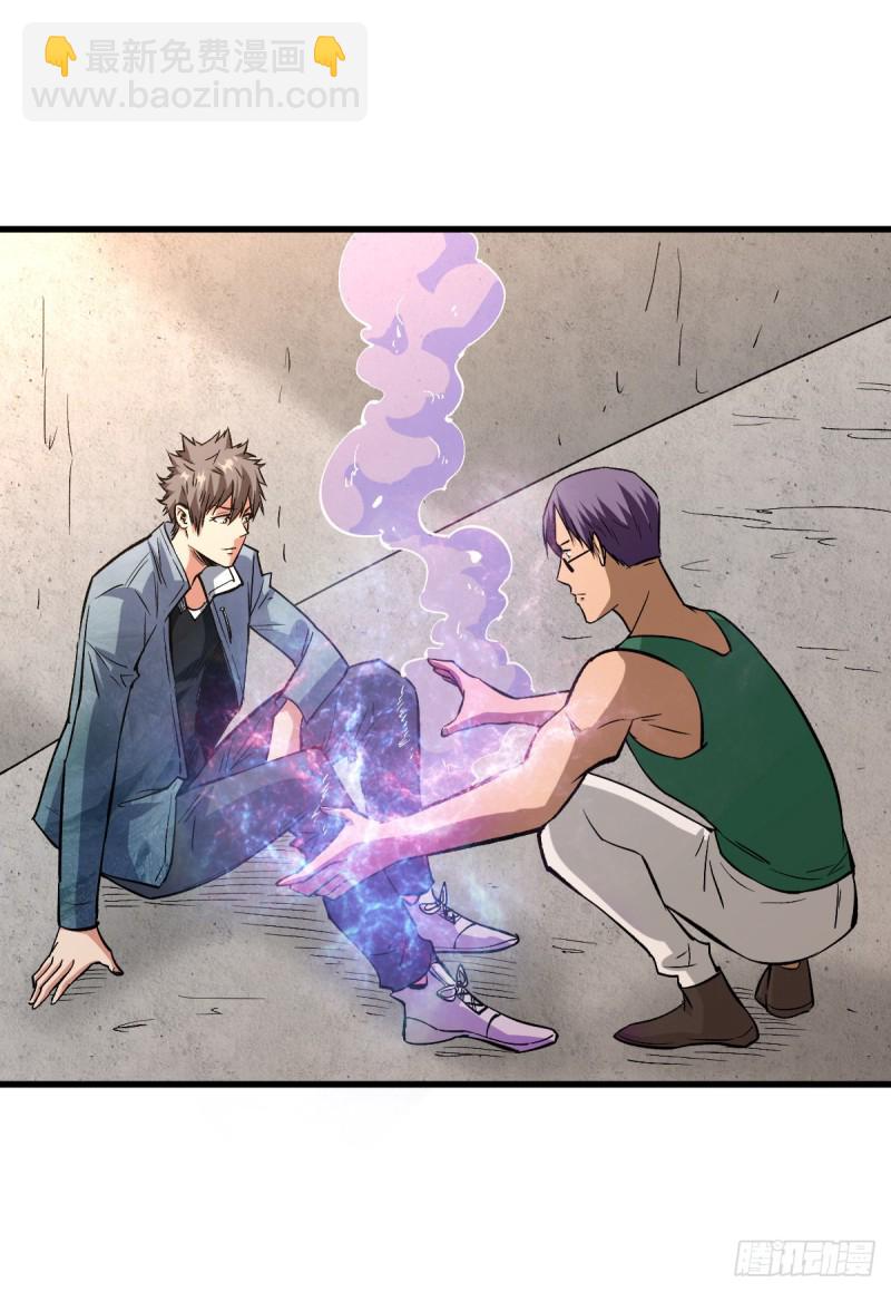 重回末世當大佬 - 療傷 - 3