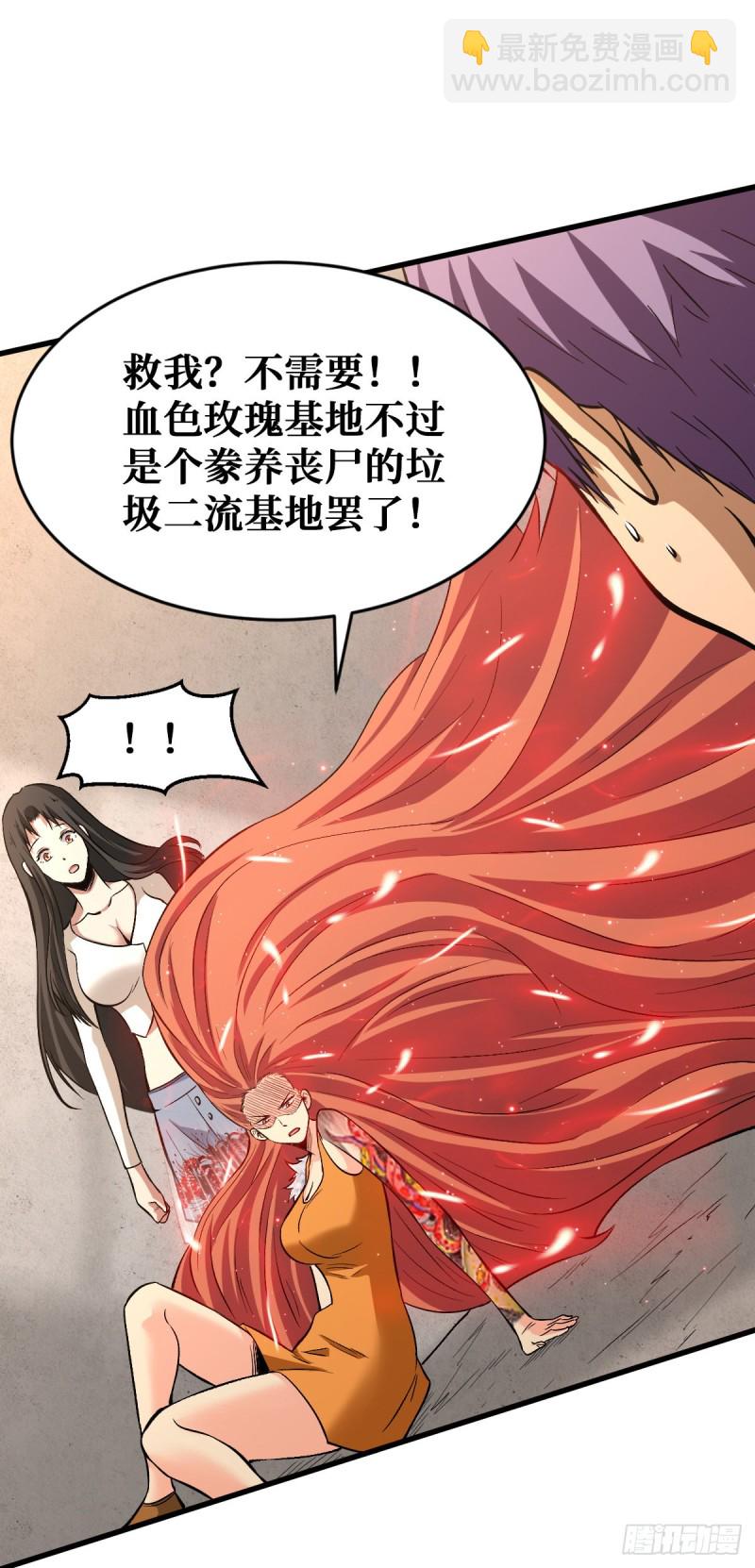 重回末世當大佬 - 療傷 - 2