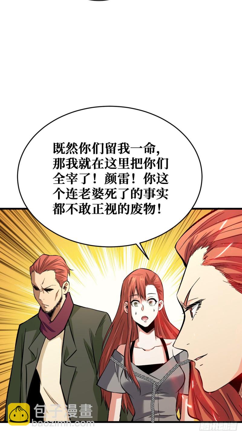 重回末世當大佬 - 療傷 - 4