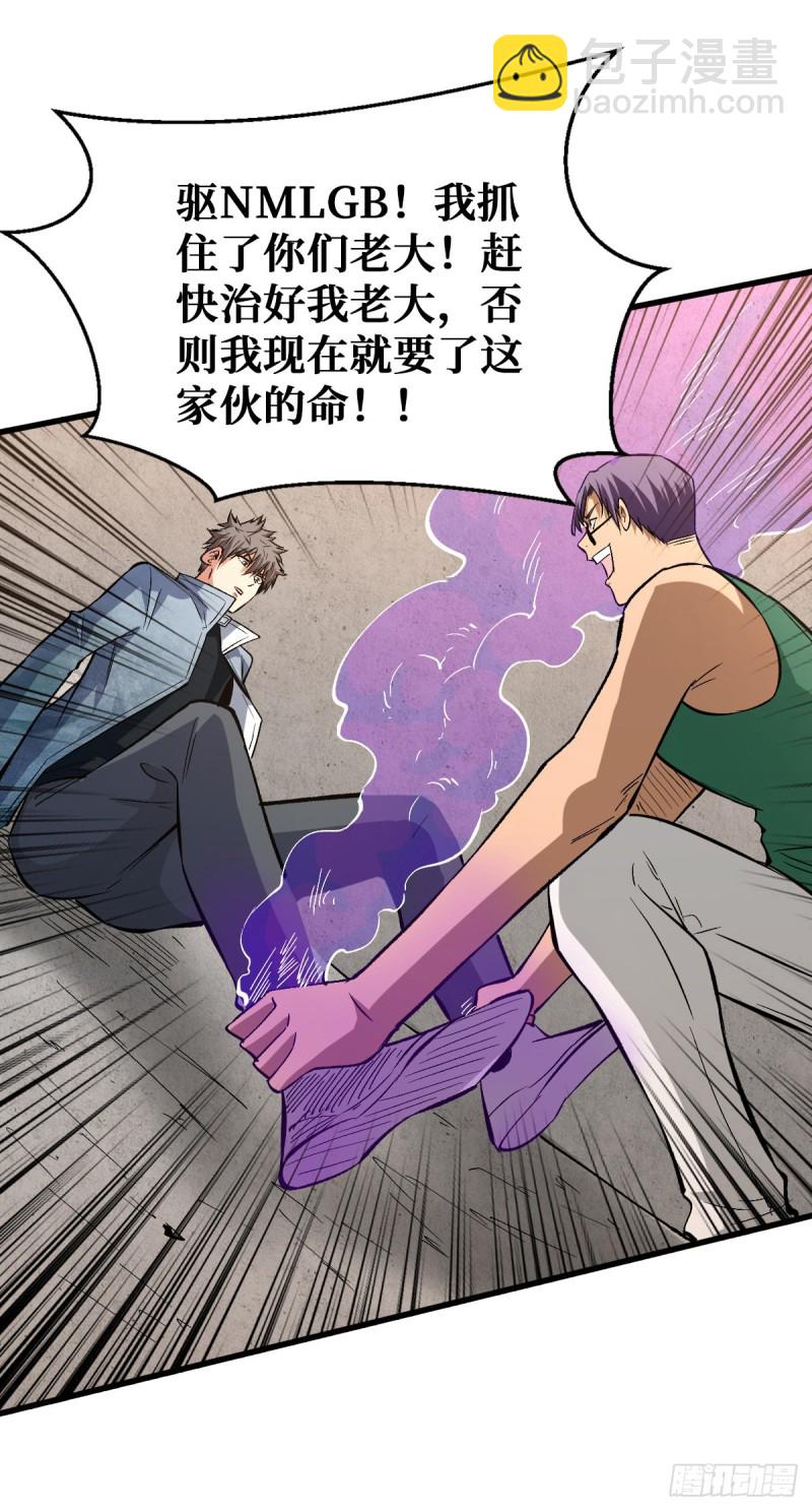 重回末世當大佬 - 療傷 - 1