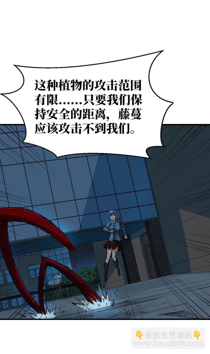 重回末世當大佬 - 孢子的捆綁藝術 - 1