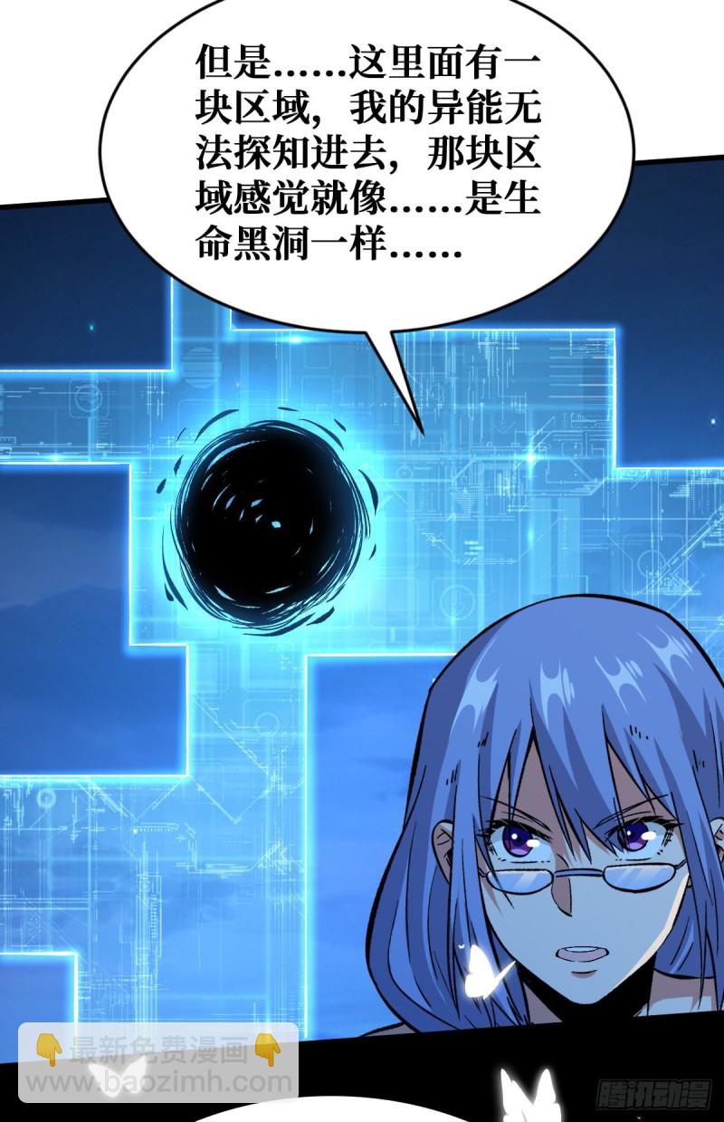 重回末世當大佬 - 赤鏈蛇 - 3