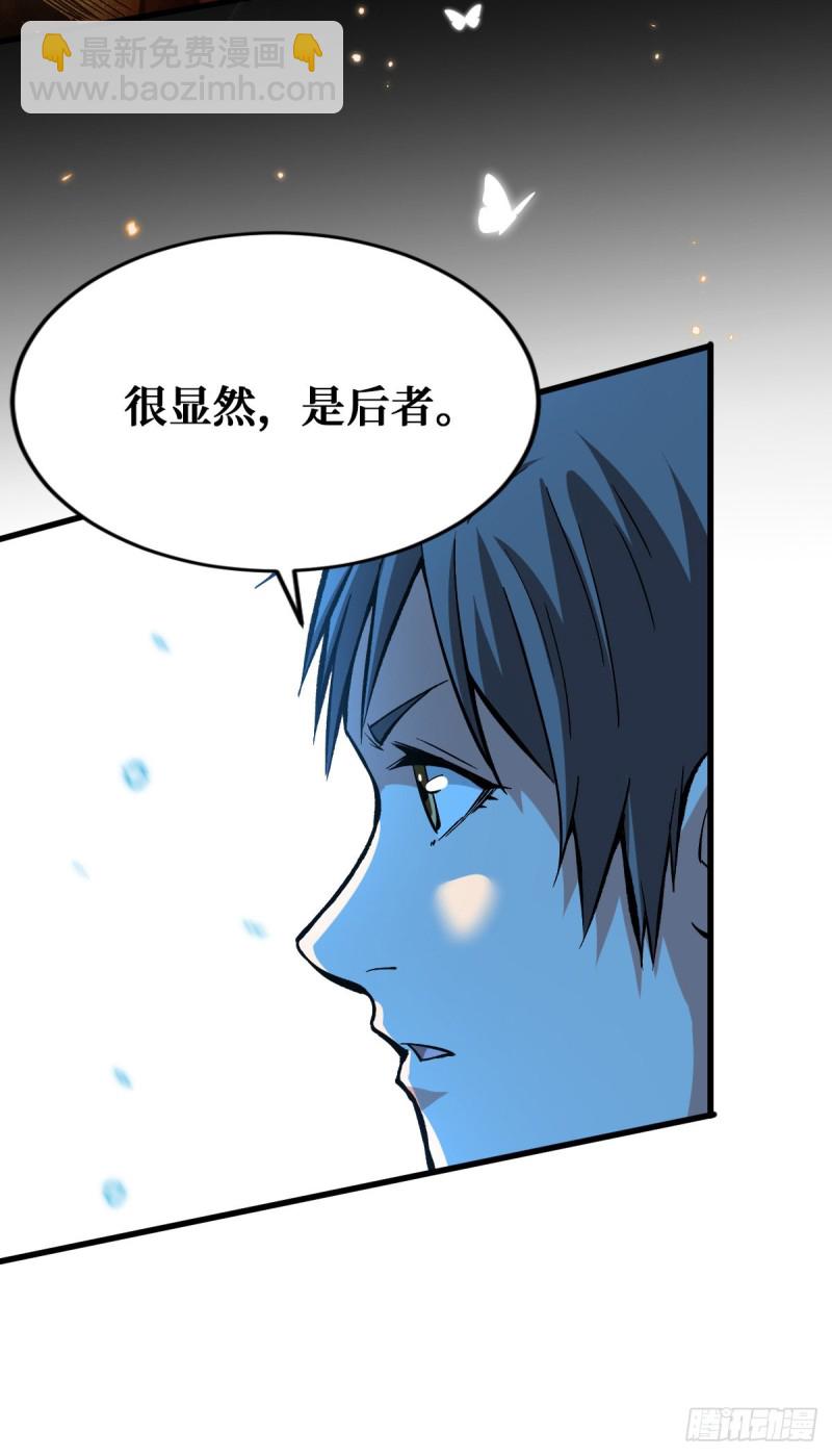 重回末世當大佬 - 赤鏈蛇 - 5