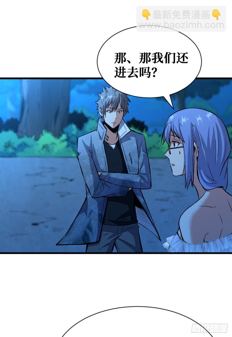 重回末世當大佬 - 赤鏈蛇 - 6