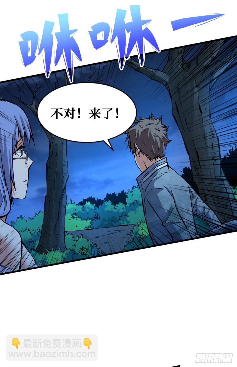 重回末世當大佬 - 赤鏈蛇 - 4