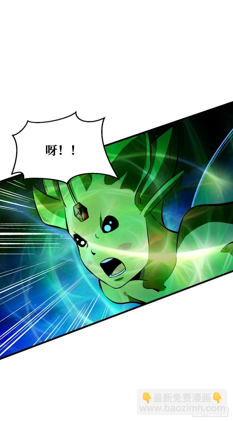 重回末世當大佬 - 赤鏈蛇 - 6