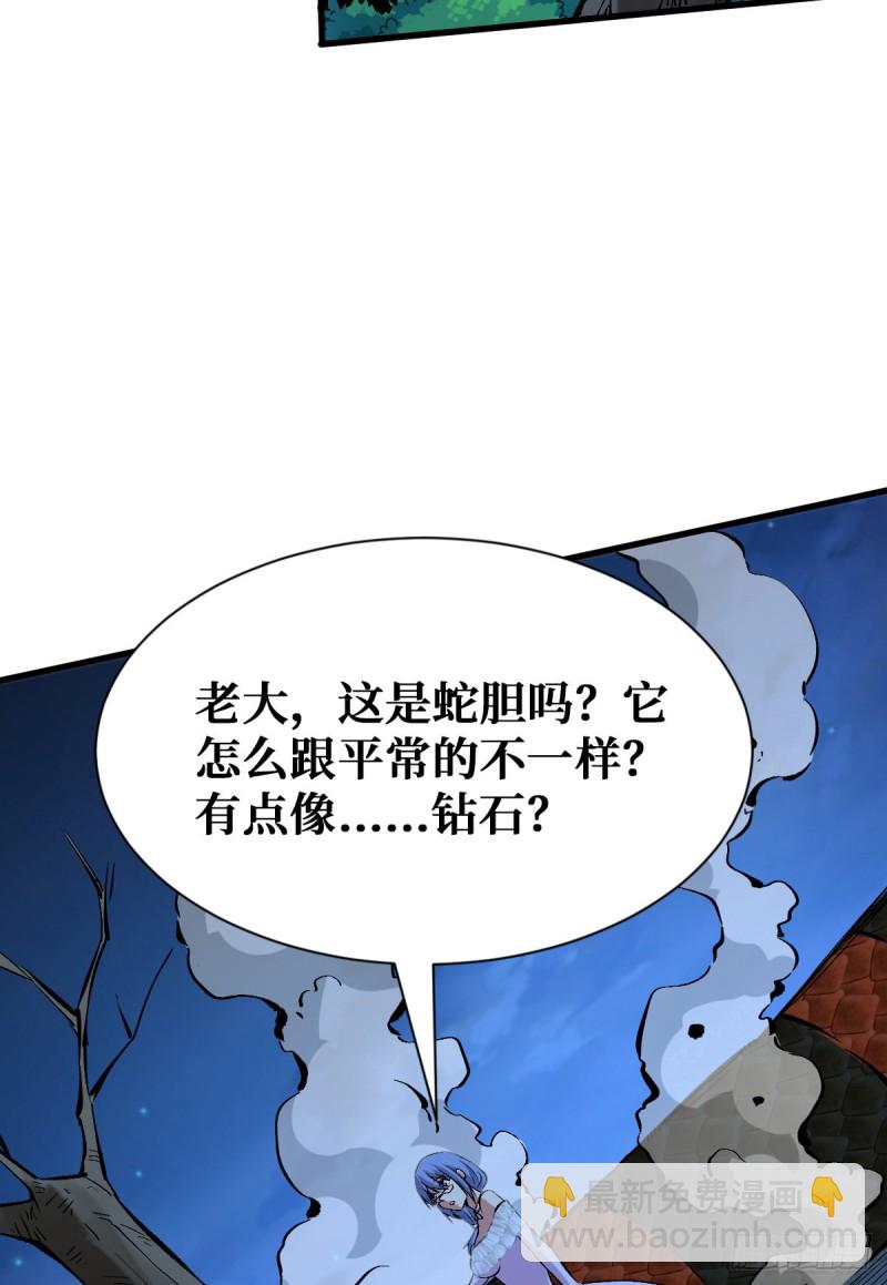 重回末世當大佬 - 赤鏈蛇 - 3