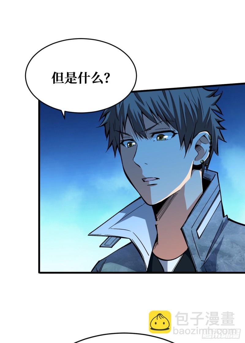 重回末世當大佬 - 赤鏈蛇 - 2