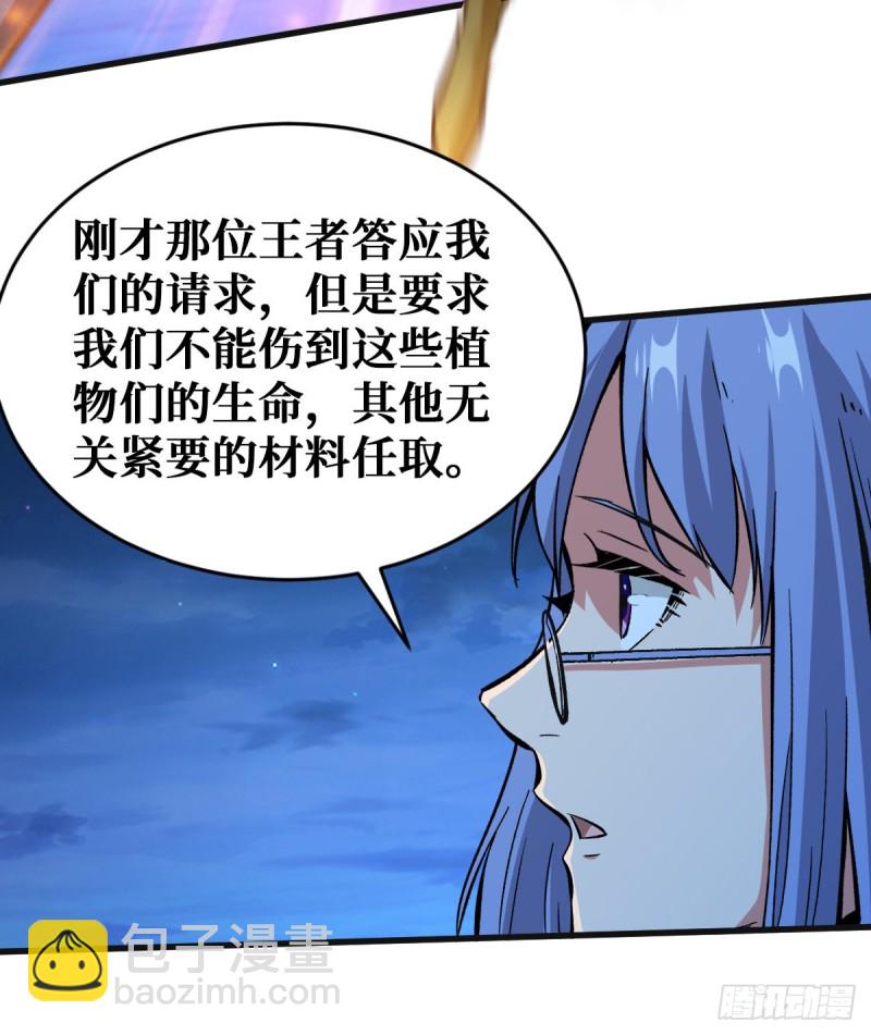 重回末世當大佬 - 特別的大禮 - 5