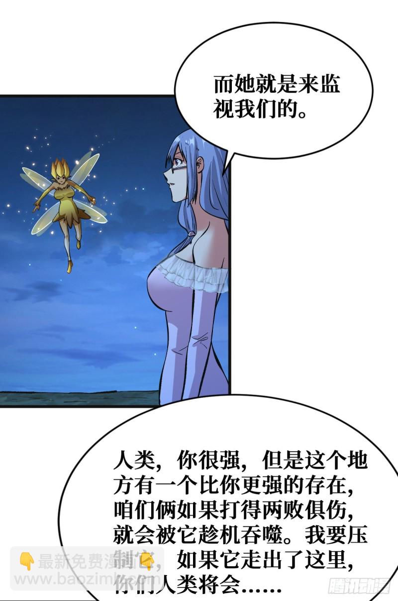 重回末世當大佬 - 特別的大禮 - 6