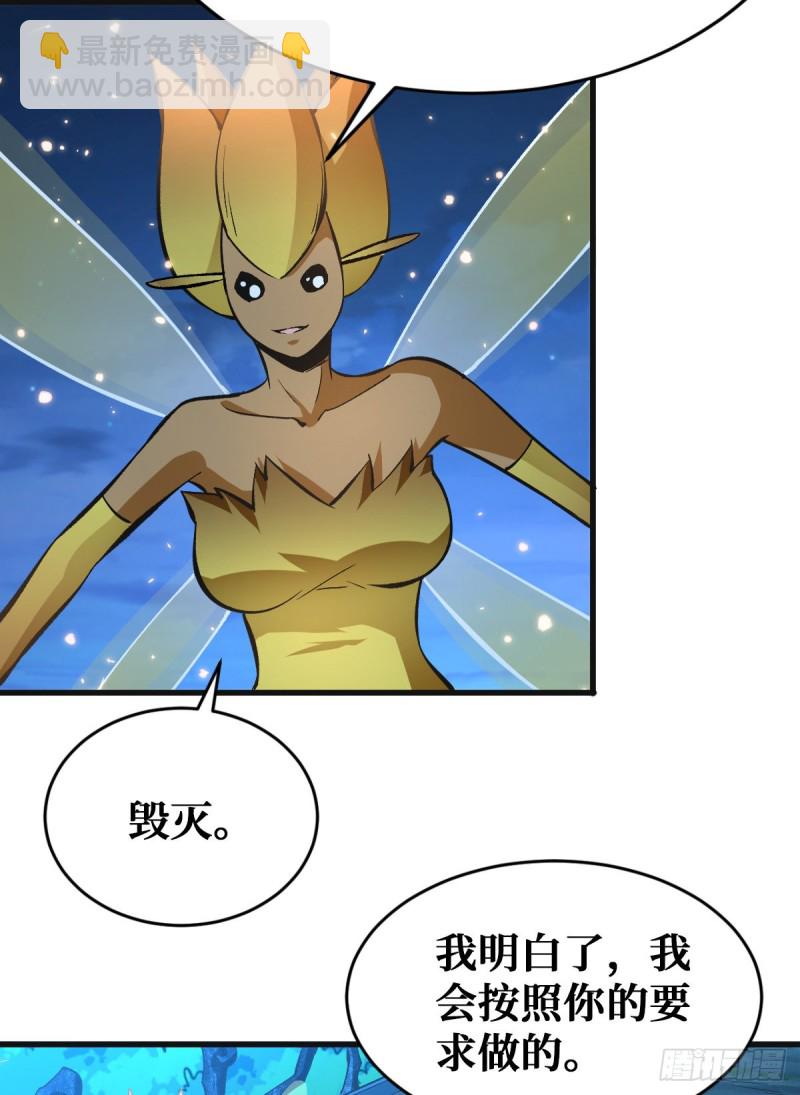 重回末世當大佬 - 特別的大禮 - 7