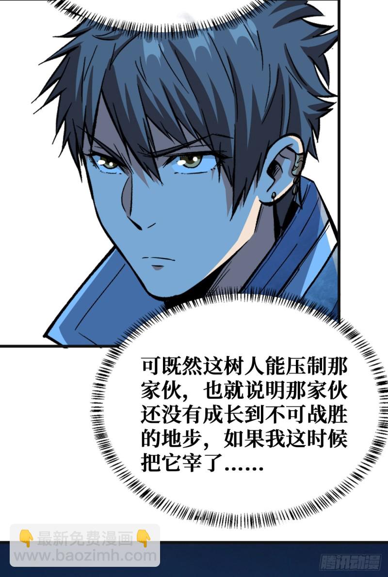 重回末世當大佬 - 特別的大禮 - 2