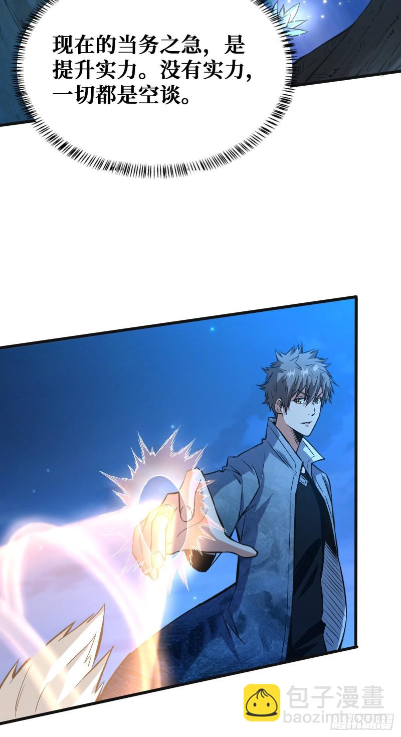 重回末世當大佬 - 特別的大禮 - 5