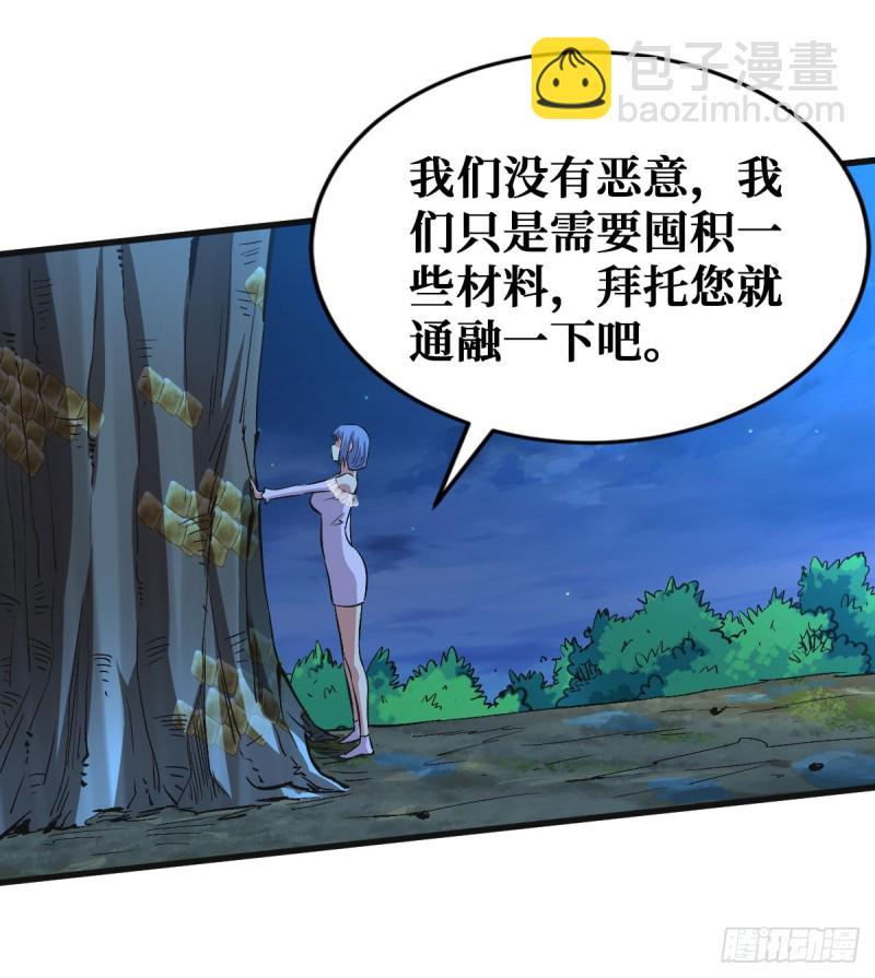 重回末世當大佬 - 特別的大禮 - 2