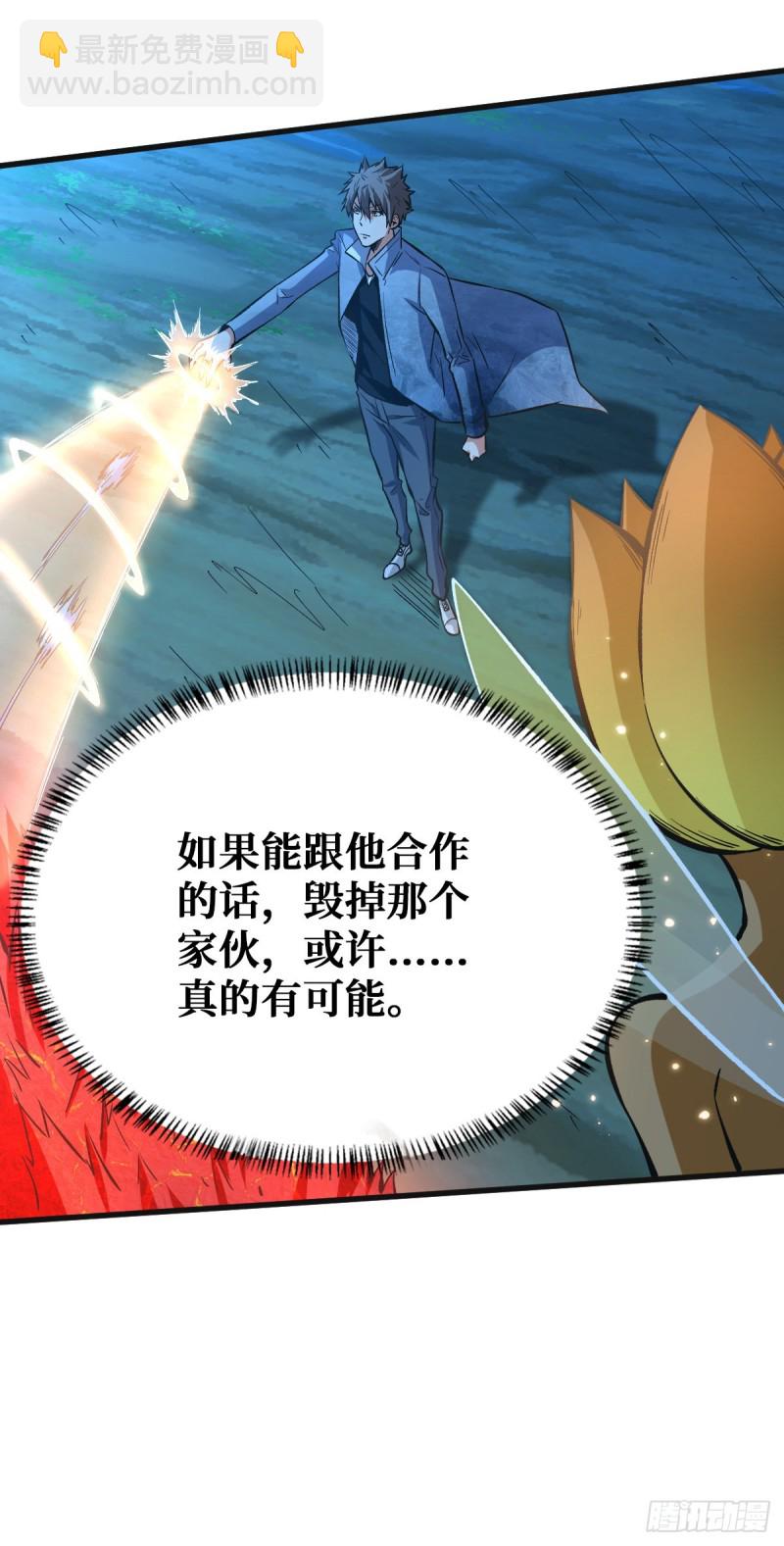 重回末世當大佬 - 特別的大禮 - 7