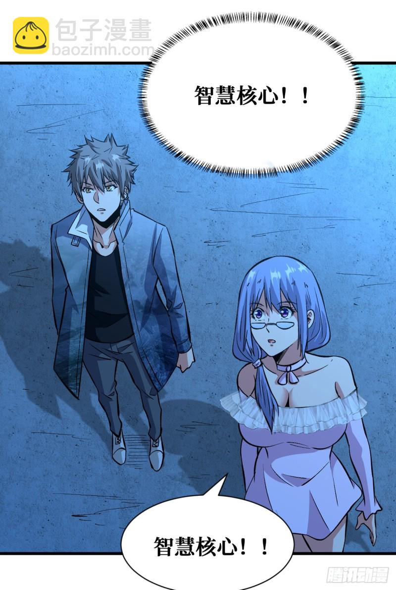 重回末世當大佬 - 特別的大禮 - 4