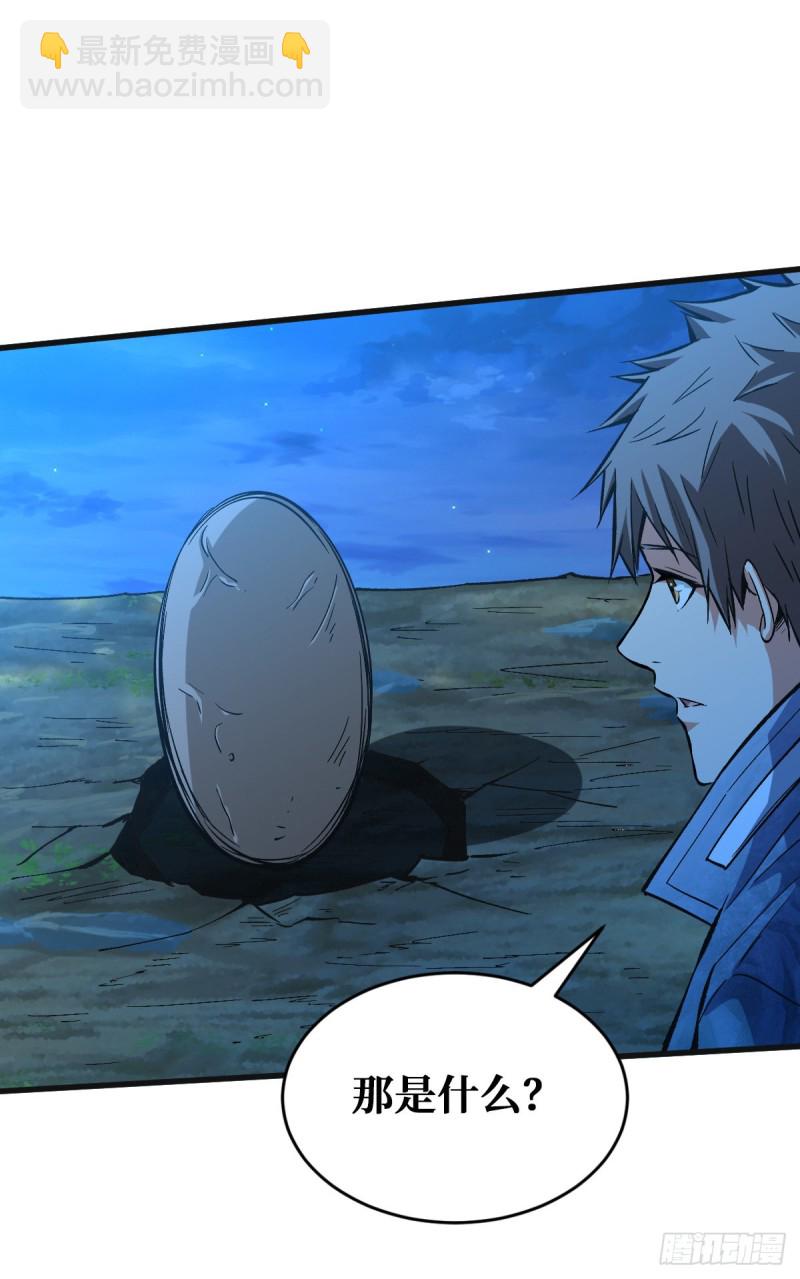 重回末世當大佬 - 特別的大禮 - 1