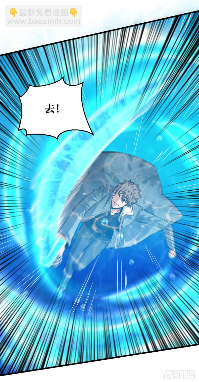 重回末世當大佬 - 鏖戰 - 2