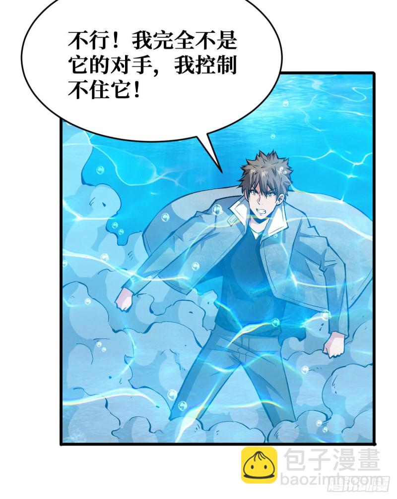 重回末世當大佬 - 鏖戰 - 1