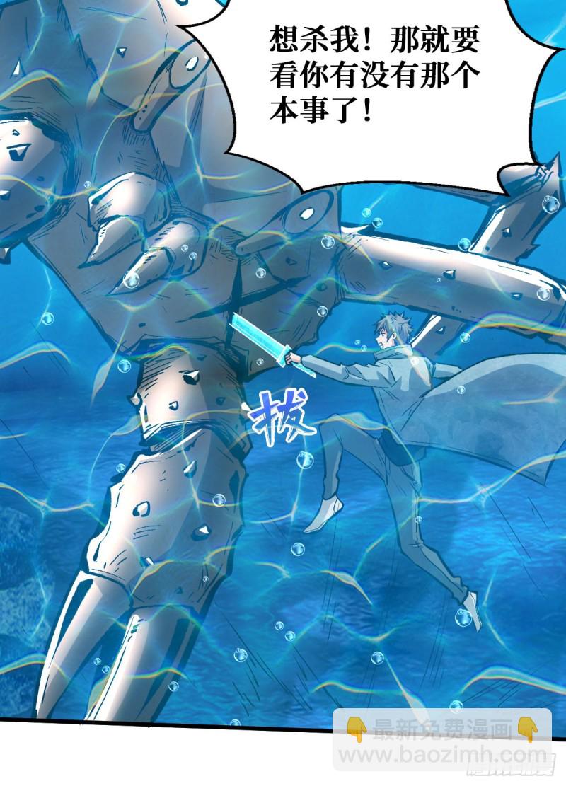 重回末世當大佬 - 鏖戰 - 1