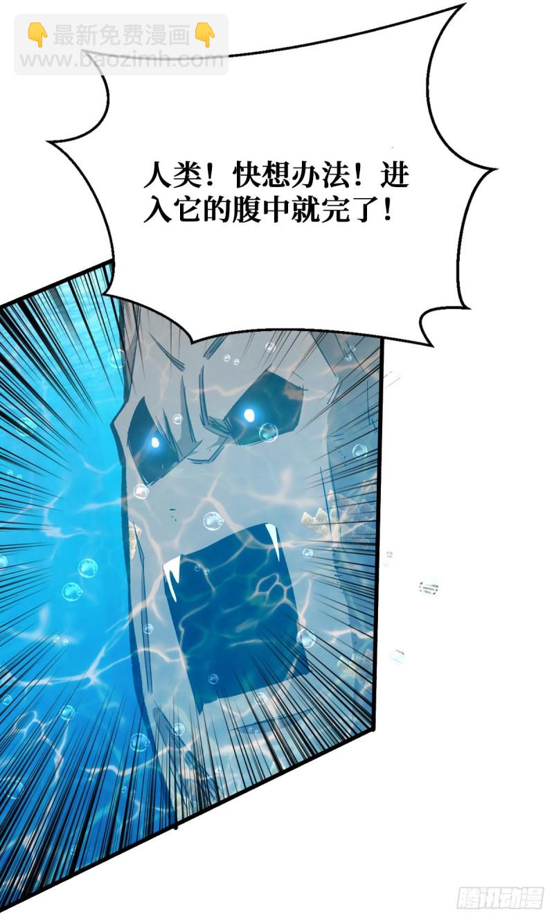 重回末世當大佬 - 鏖戰 - 4