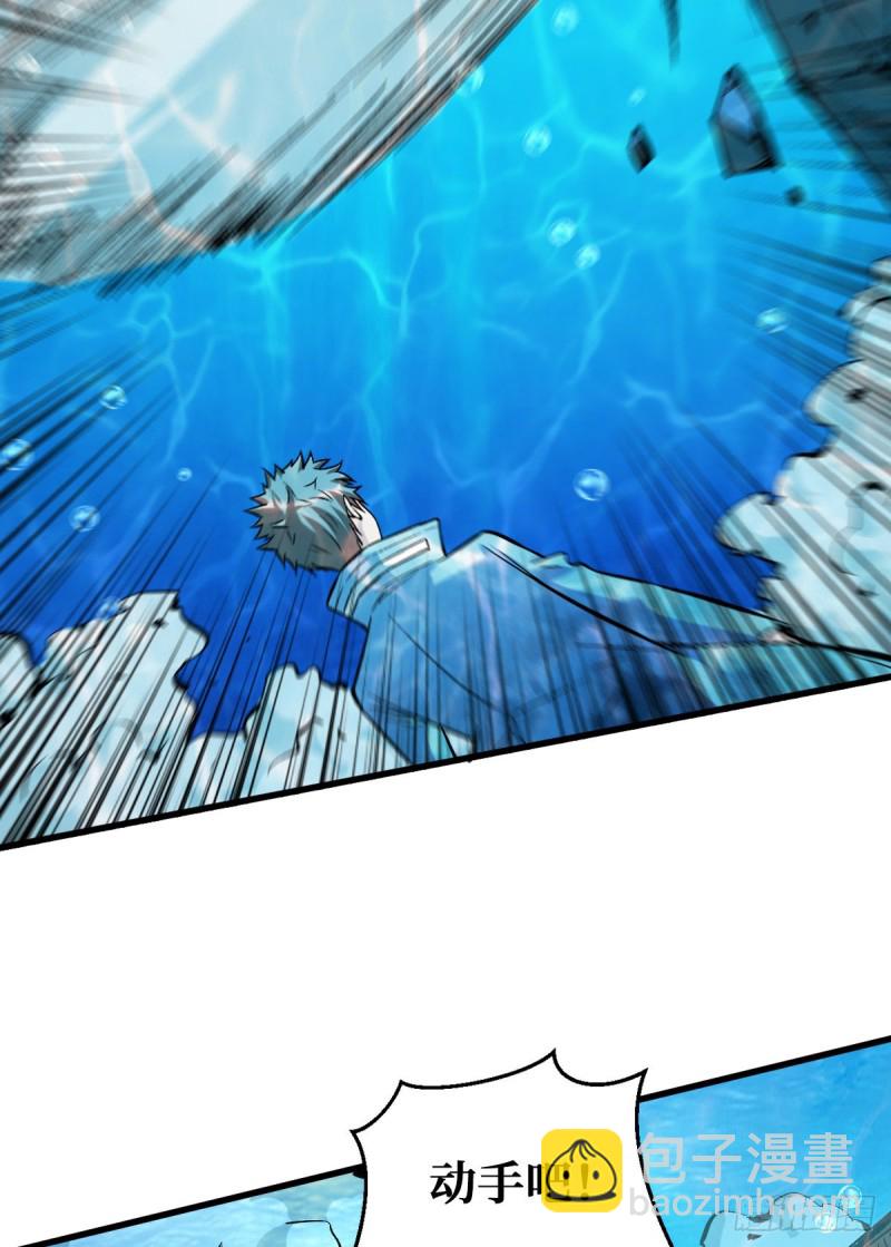 重回末世當大佬 - 鏖戰 - 3