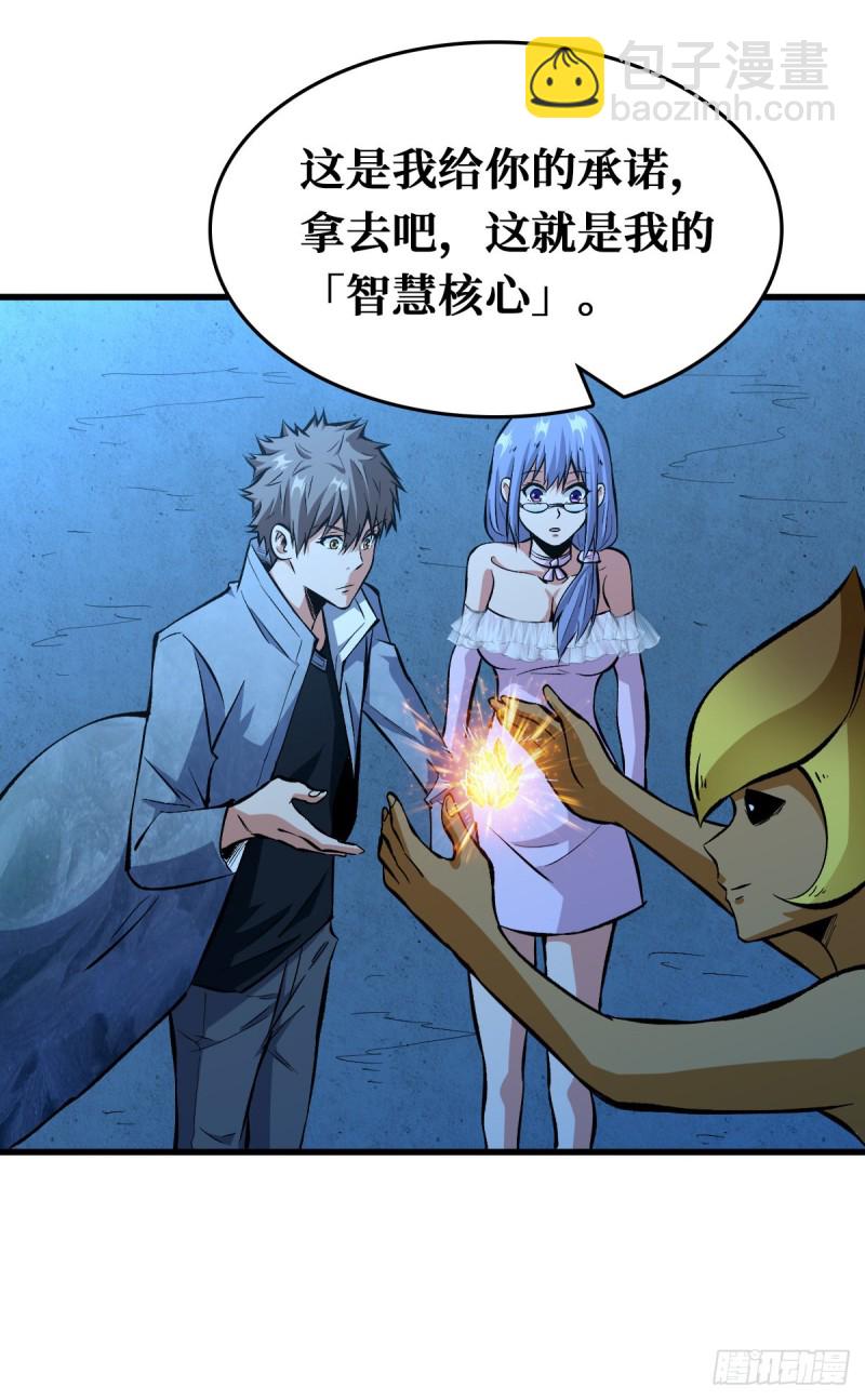 重回末世當大佬 - 5階進化藥劑 - 5