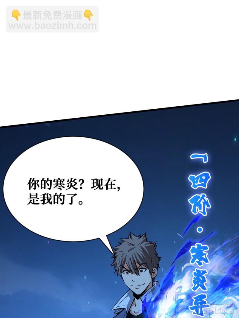 重回末世當大佬 - 如數奉還 - 1