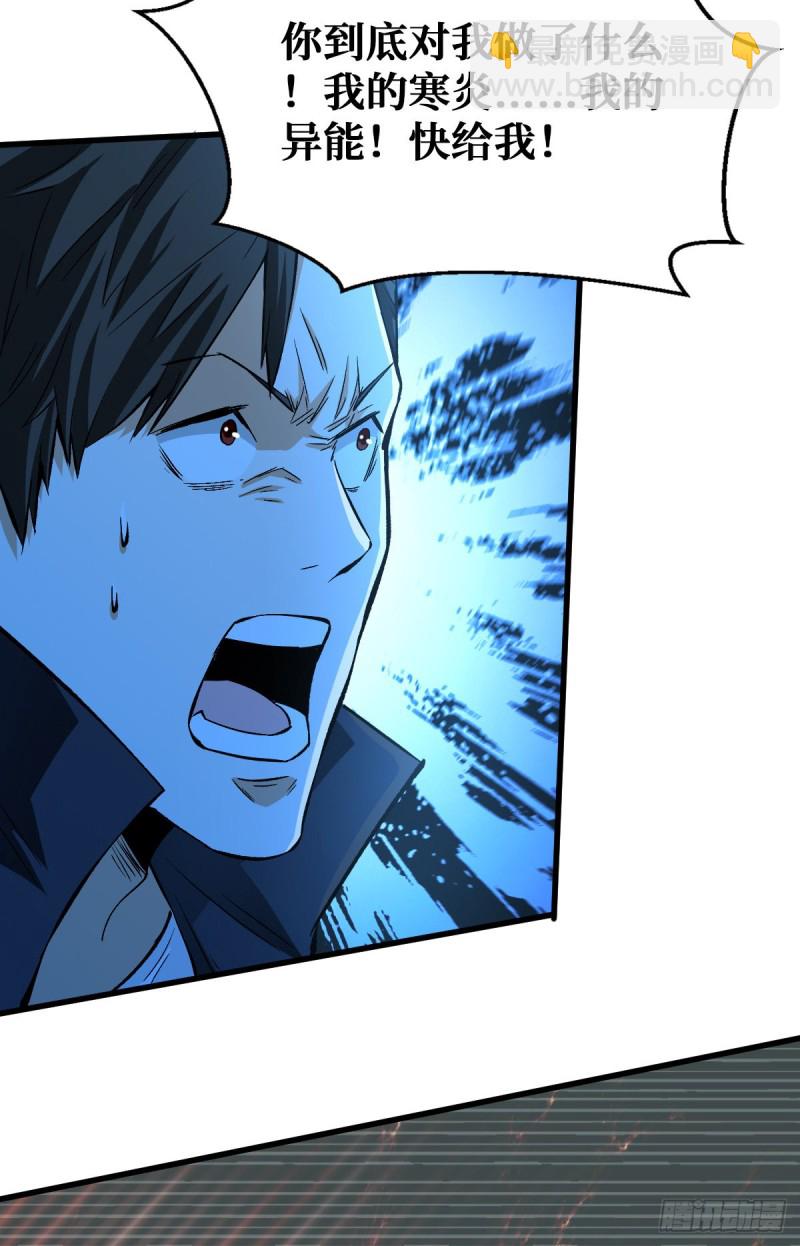 重回末世當大佬 - 如數奉還 - 3